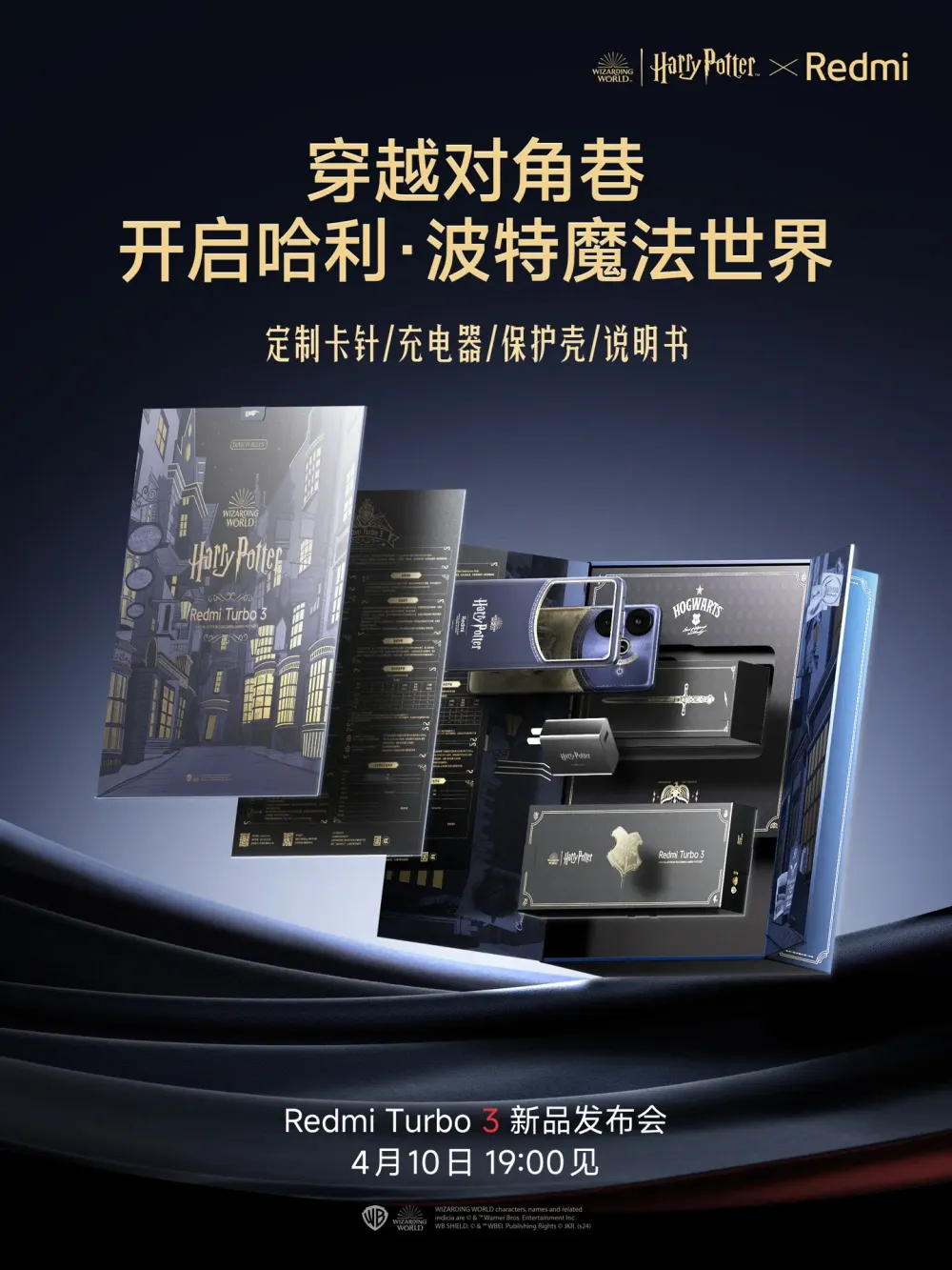 Xiaomi Redmi Turbo 3 Harry Potter 送料無料‼️ Xiaomi Redmi Turbo 3 5G Harry Potter Special Edition | eBay