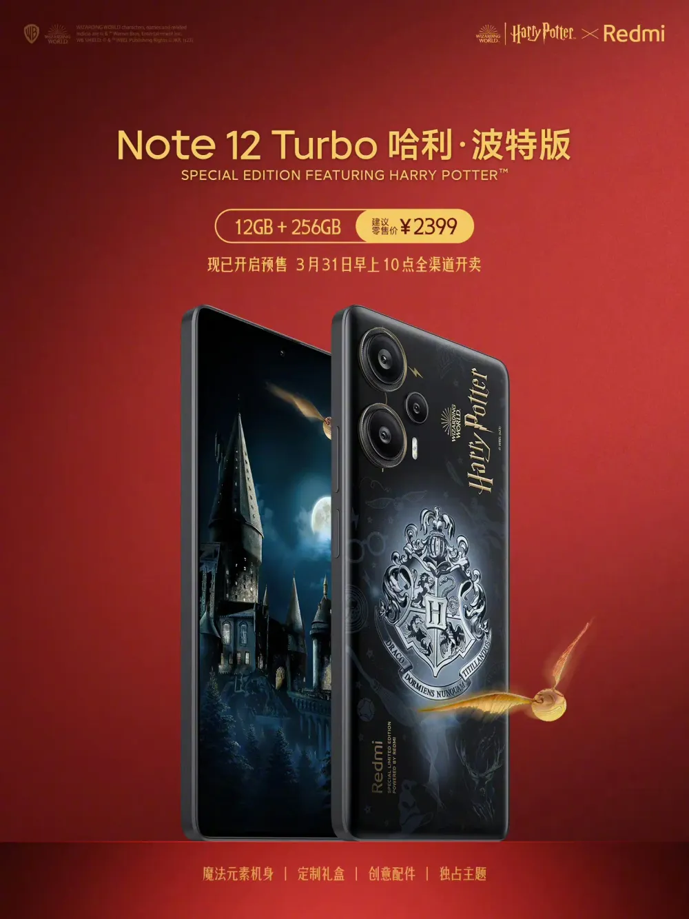 Xiaomi Redmi Turbo 3 Harry Potter 送料無料‼️ Xiaomi Redmi Turbo 3 5G Harry Potter Special Edition | eBay