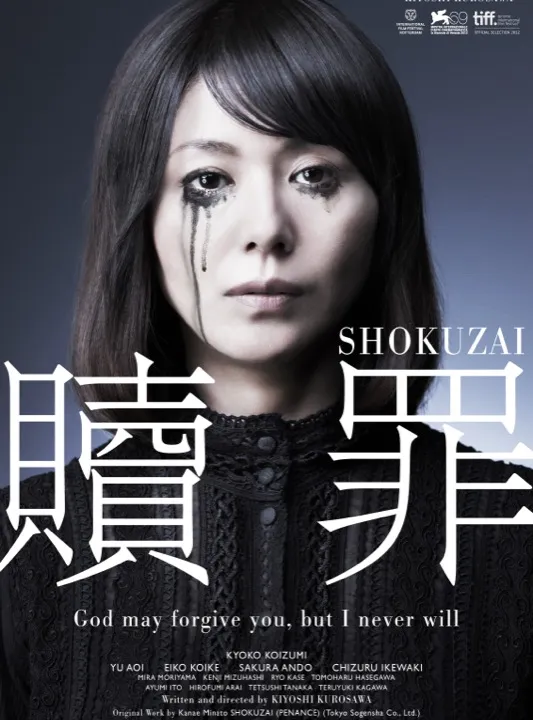 Shokuzai
