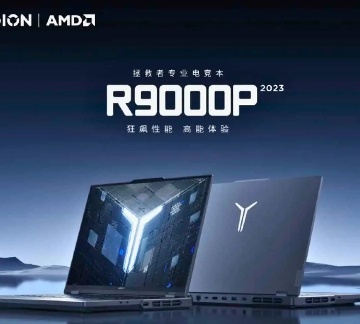 lenovo-legion-r9000p-2023.jpg@webp