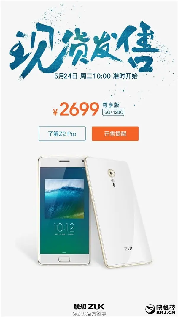 6GB RAM ZUK Z2 Pro sales begin in China