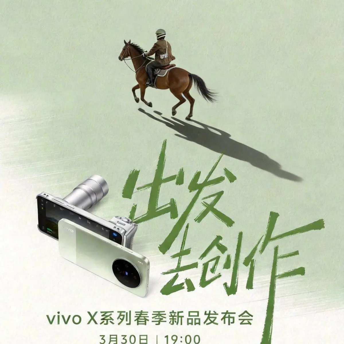 Vivo X Series Spring Launch Is March 30 — And It's Not in a City