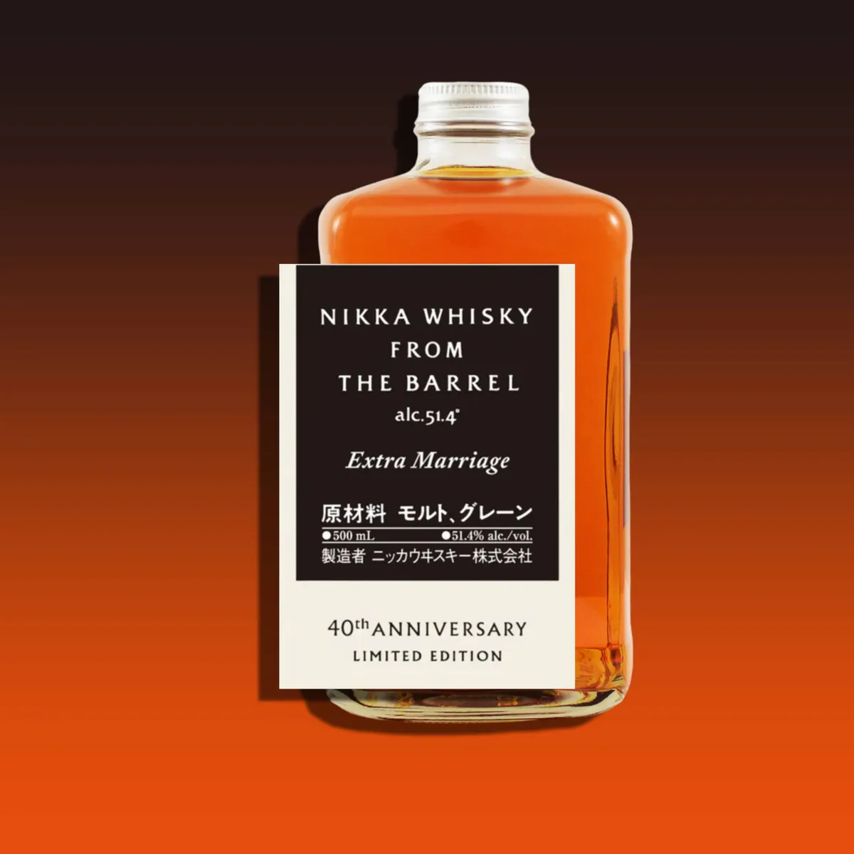 Speciale Nikka From the Barrel 'extra marriage 40th