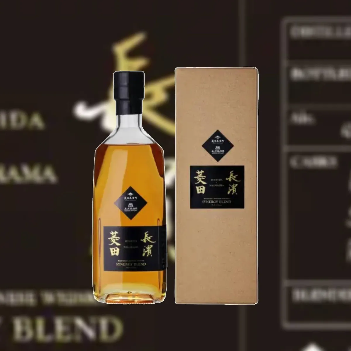 hishida-nagahama-synergy-blend