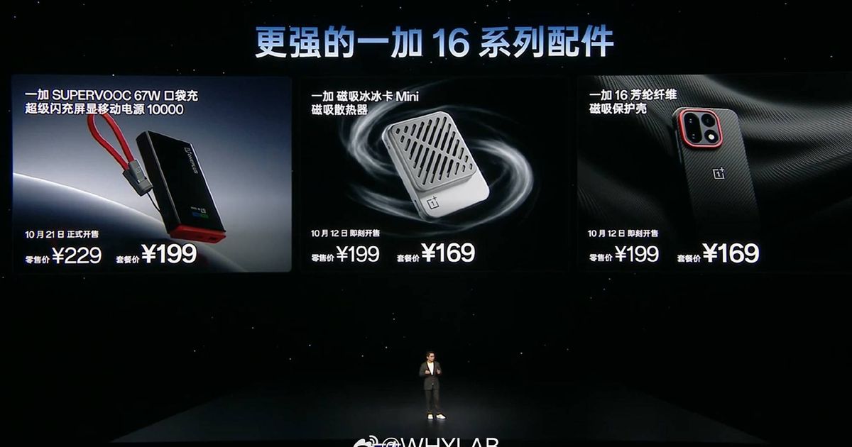 OnePlus Unveils a 67W 10,000mAh Power Bank With a Display