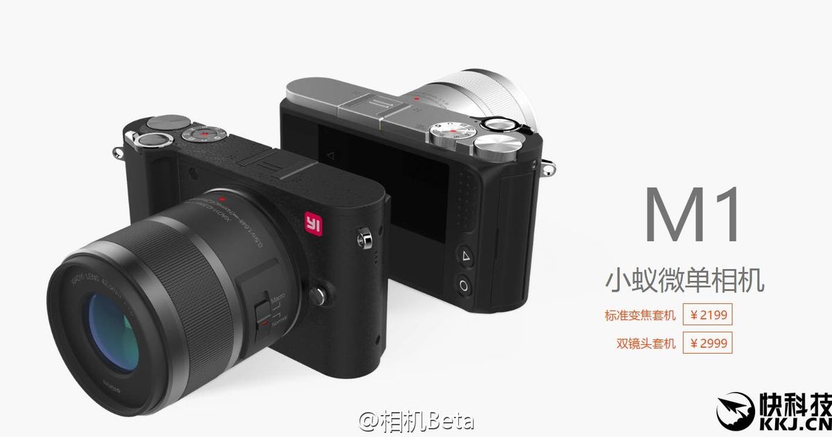Xiaomi Yi M1ミラーレス一眼レフカメラ Xiao Yi M1: the first mirrorless Yi camera (with removable lenses)