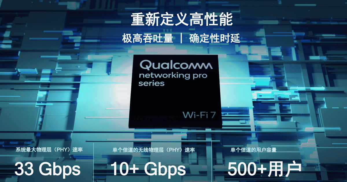 Qualcomm releases new Wi-Fi 7 RF front-end module - Gizchina.com