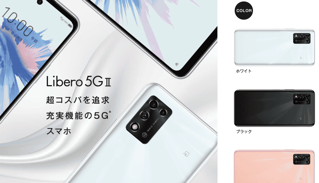 ZTE Libero 5G II with Dimensity 700 SoC & IP57 dustproof