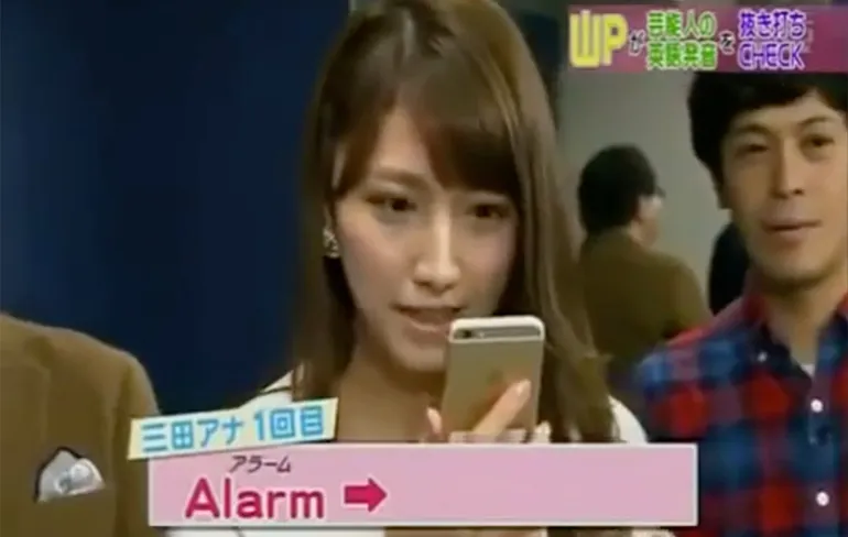 Siri moet Engelse woorden herkennen van Japanse mensen in spelshow