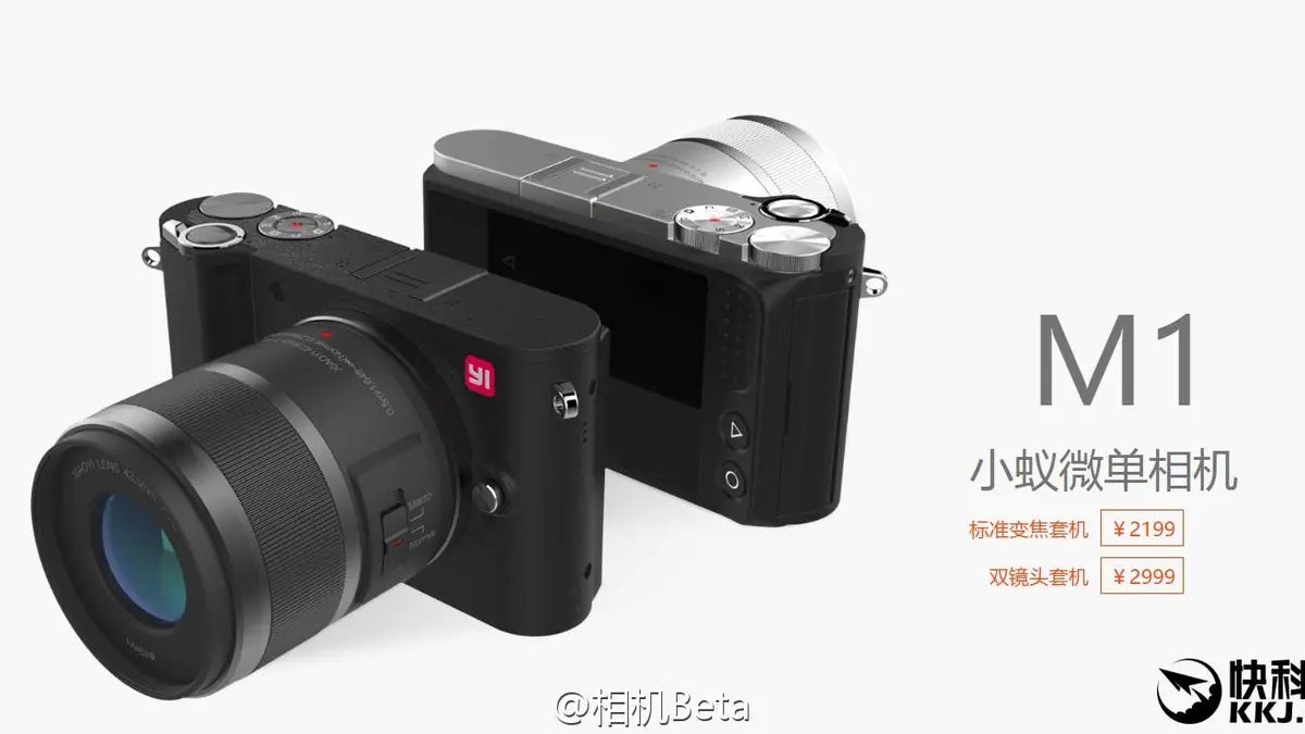 Xiao Yi M1: the first mirrorless Yi camera (with removable lenses)