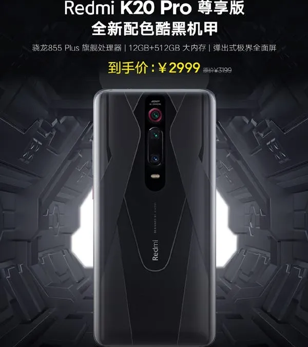 Redmi K20 Pro Premium Edition get its first discount