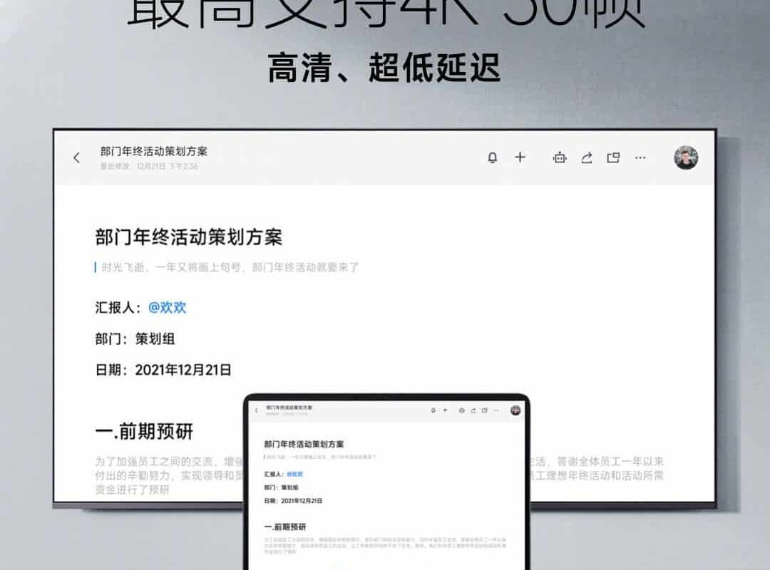 Xiaomi Paipai Supporting 4K@30fps Projection And MIUI HOME Announced