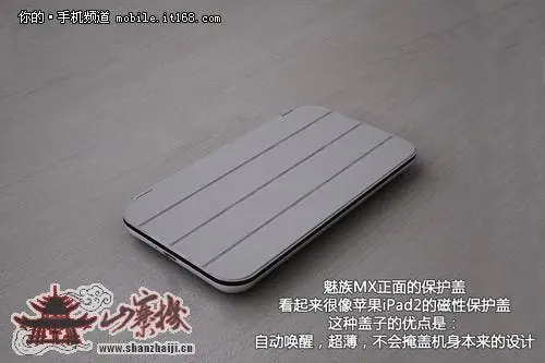 Meizu MX to get Mini "Smart Cover"?