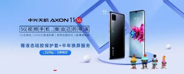 ZTE Axon 11 SE Confirmed To Be Launched Very Soon