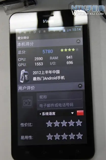 VSun i1 5.8 inch Phablet Benchmark and Specification