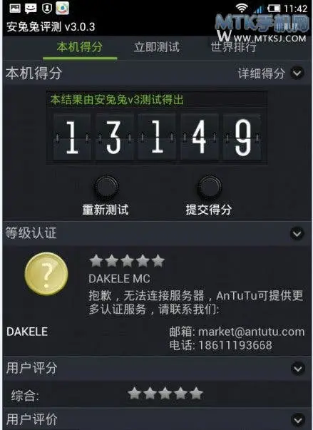 Quad-core Big Cola 2 rumoured to be a quad-core, 5.3-inch UMi X2 eater!