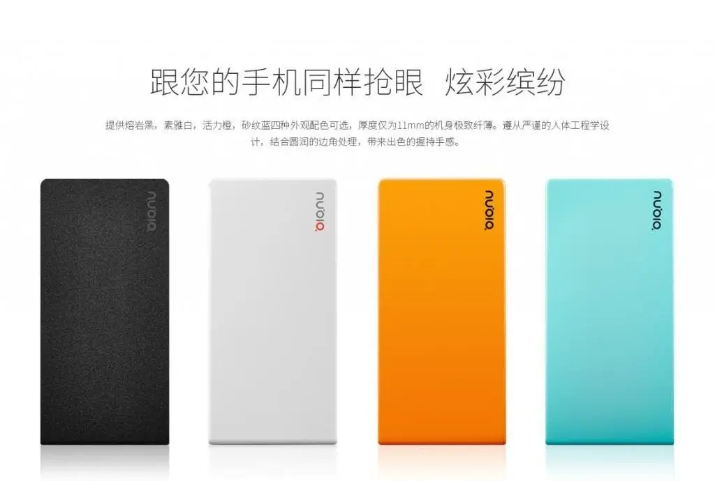 Nubia's new 8000mAh power banks come in a variety of colors