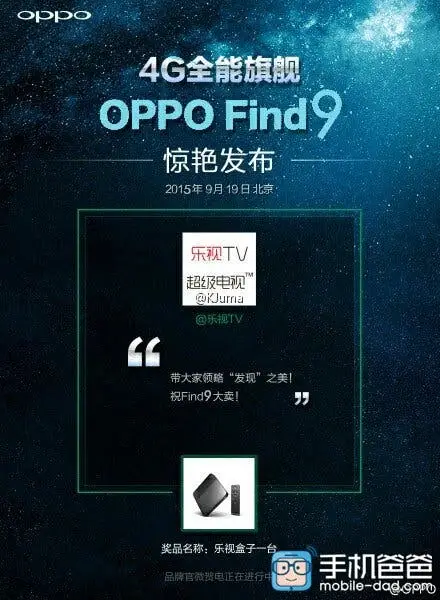 Breaking: Oppo Find 9 will launch 19th September