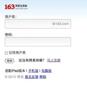 163.com Debuts HTML5 iPad Email