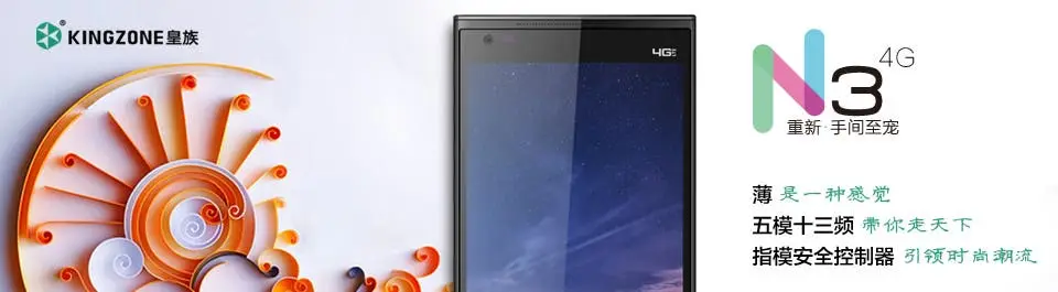 Kingzone N3 in the works, comes with LTE and fingerprint reader