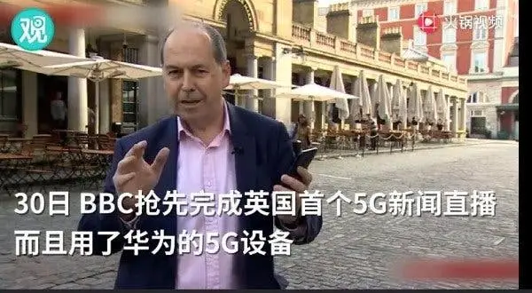 BBC uses Huawei equipment to open the first 5G live TV broadcast in the UK