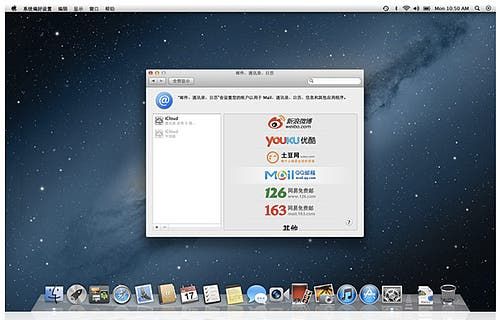 Mac OSX 10.8 Mountain Lion gets Chinese Friendly Features