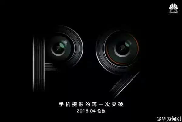 Huawei P9, P9 Lite and P9 Max get their specifications leaked