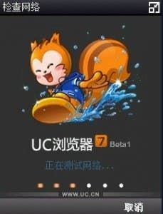 UCWeb Vs. Tencent Mobile Browser Wars