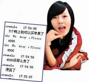 Chinese College Girl Offer 5 Nights of Sex for iPhone 4!