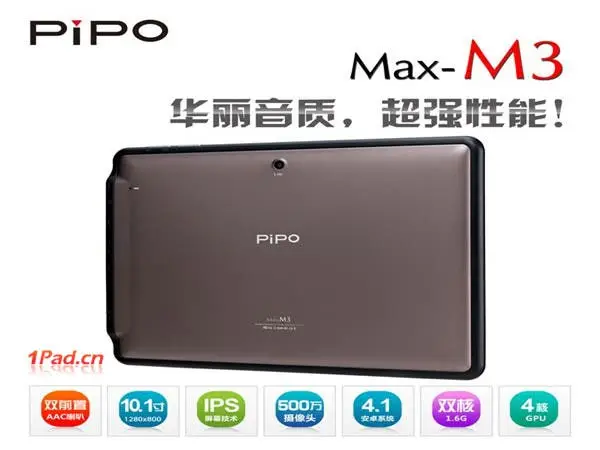 Pipo Max M3 Jelly Bean tablet cost just $200!