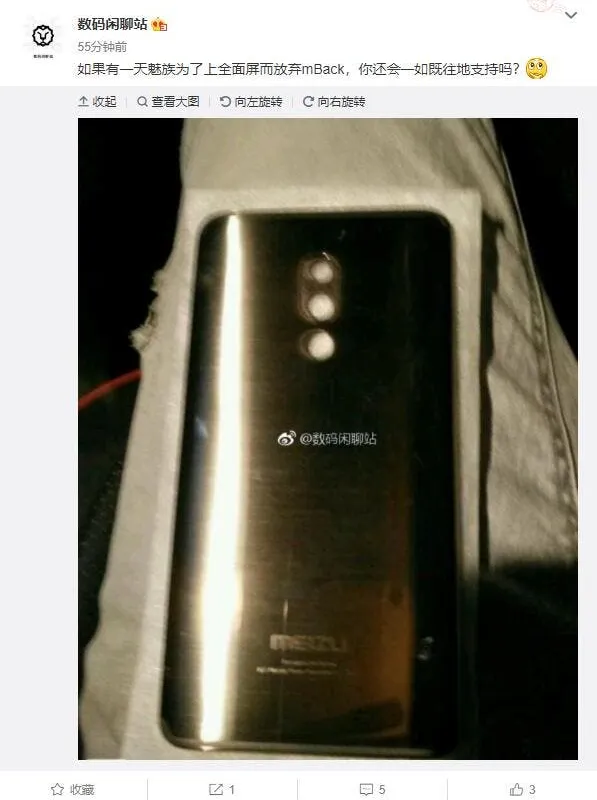 Rear shell of an unknown Meizu device leaked in pictures, bezel-less smartphone in the works?