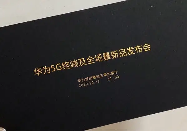 Huawei 5G conference to hold on October 23 - Huawei Mate X is coming