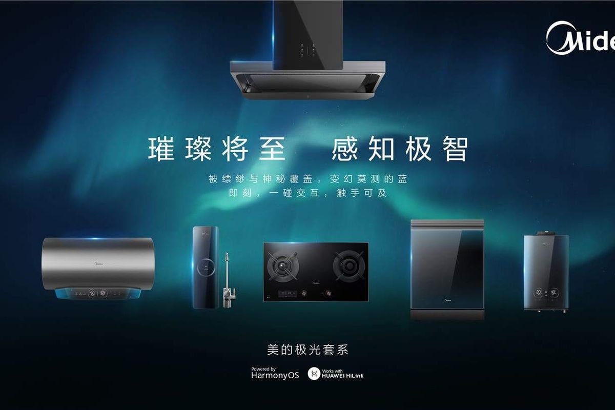 Midea Launches Its First Batch of Products Running On Harmony OS