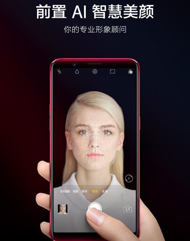 Oppo R11s Will Use AI For Improved Selfie Performance