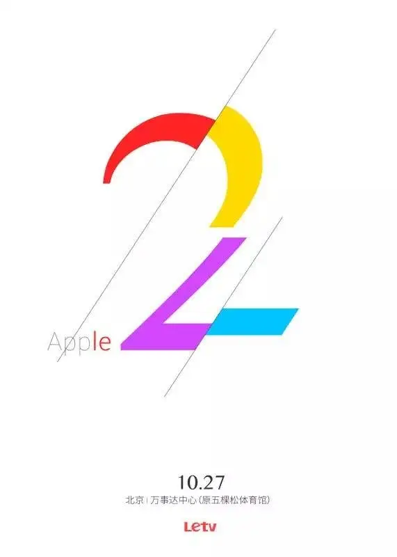 LeTV get in on the October launch action