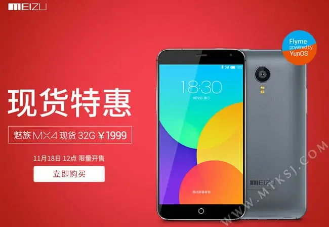 32GB MX4 on sale in China from the 18th November