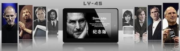 Memorial Steve Jobs F4S Tablet Gets More Jobs Marketing!