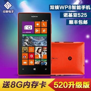 Nokia Lumia 525 goes on sale in China for just $100!