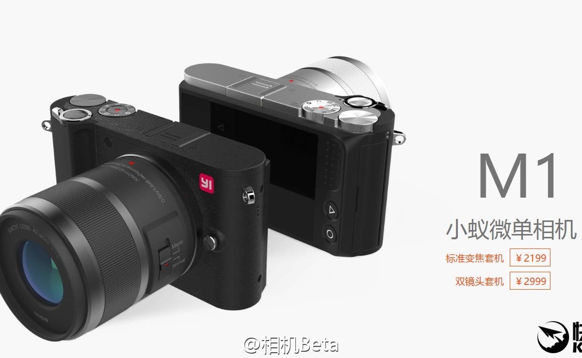 Xiao Yi M1: the first mirrorless Yi camera (with removable lenses)