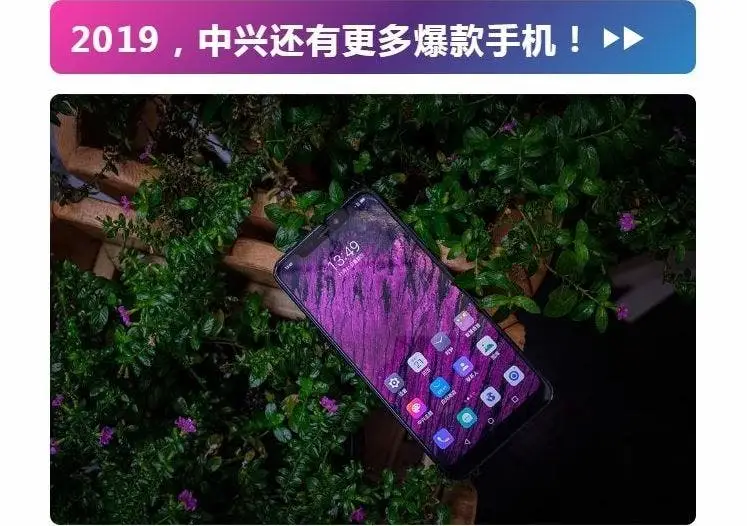 ZTE's 5G smartphone will arrive in the first half of 2019