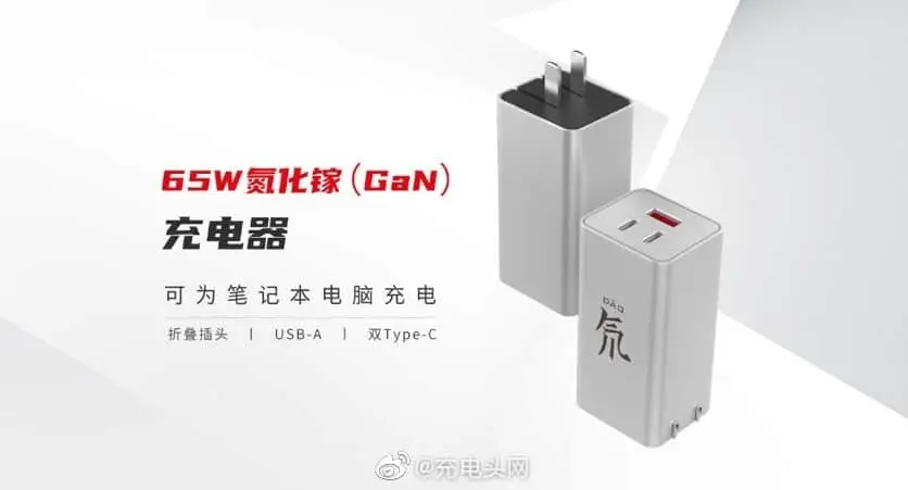 RedMagic 55W and 65W GaN Chargers Officially Launched