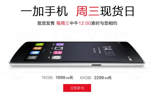 OnePlus China have stock of 64GB OnePlus One