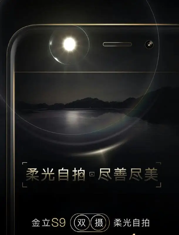 Dual Camera Gionee S9 front flash confirmed