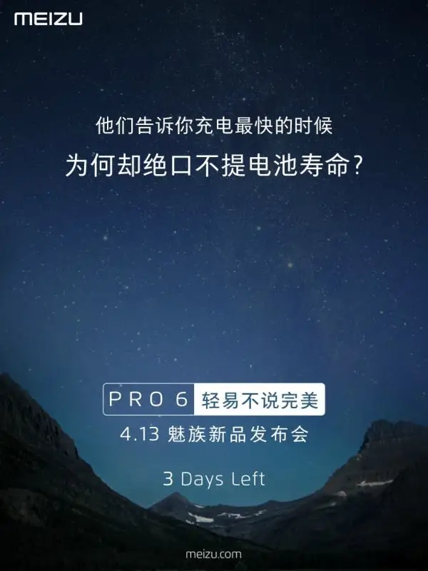 Meizu tease Meizu Pro 6 fast charging