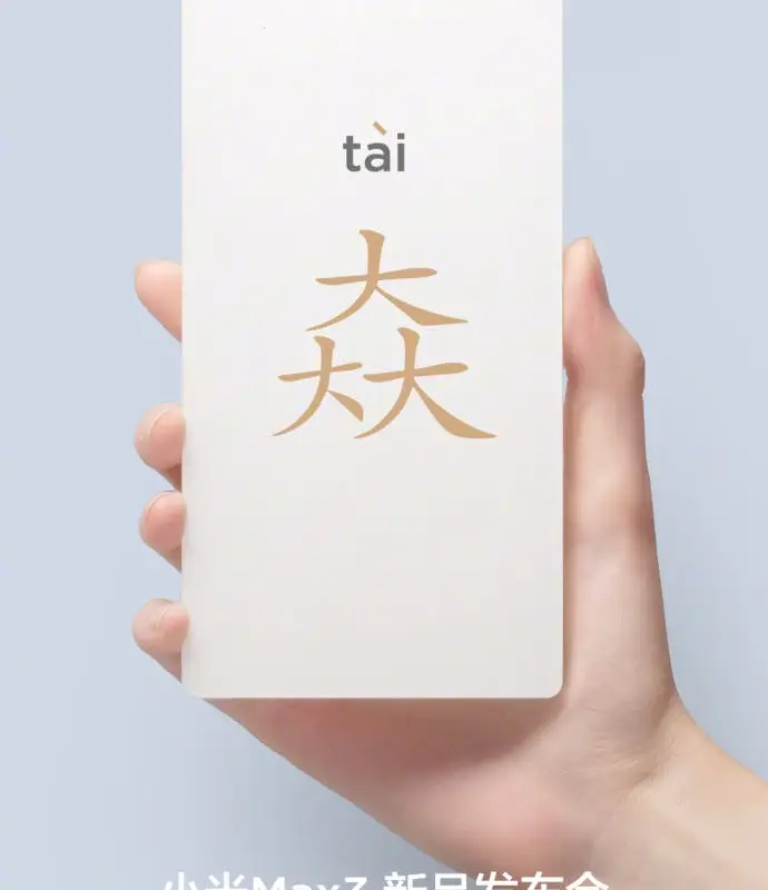 Xiaomi MI Max 3 Launching on 19 July