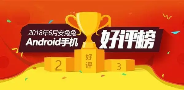 AnTuTu Released Top Android Smartphones List for June 2018