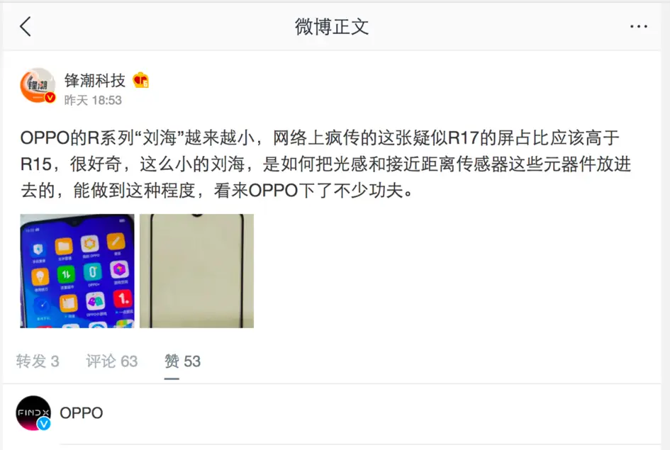 OPPO R17 With 'Beauty Tip' Design Leaked on Photos
