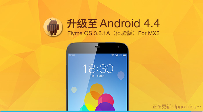 Android 4.4 Kitkat now available on the Meizu MX3