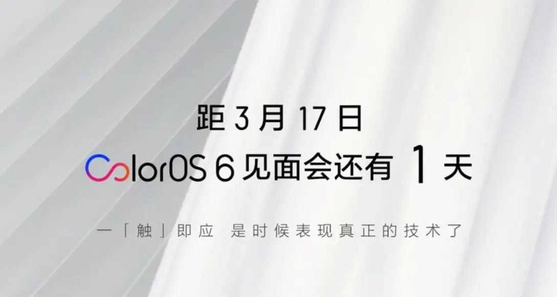 Oppo's ColorOS 6 with new features coming tomorrow