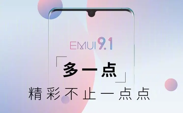 Official EMUI 9.1 Aesthetics & Performance Released